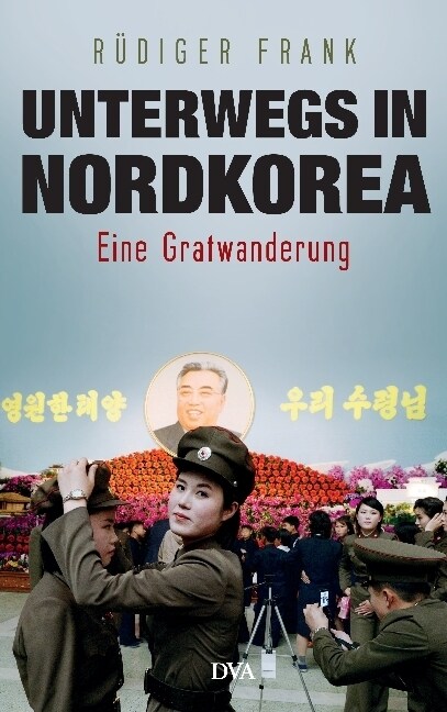 [중고] Unterwegs in Nordkorea (Hardcover)
