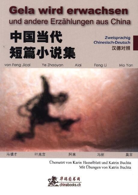 Gela wird erwachsen und andere Erzahlungen aus China (Paperback)