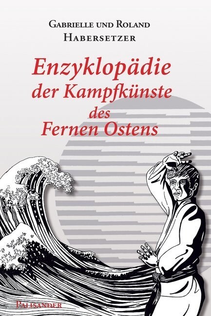 Enzyklopadie der Kampfkunste des Fernen Ostens (Hardcover)