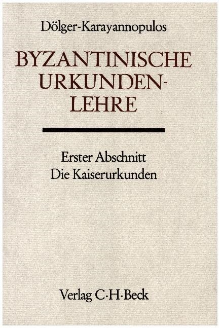 Byzantinische Urkundenlehre. Abschn.1 (Hardcover)