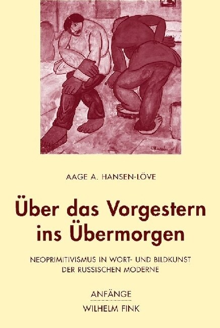 Uber das Vorgestern ins Ubermorgen (Paperback)