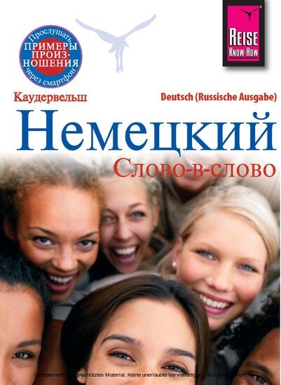 Nemjetzkii (Deutsch als Fremdsprache, russische Ausgabe) (Paperback)
