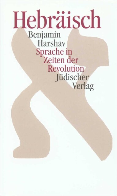 Hebraisch (Hardcover)