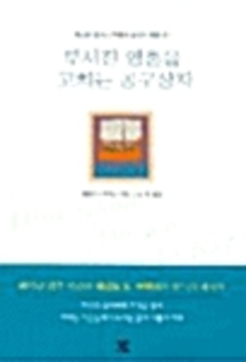 부서진 영혼을 고치는 공구상자