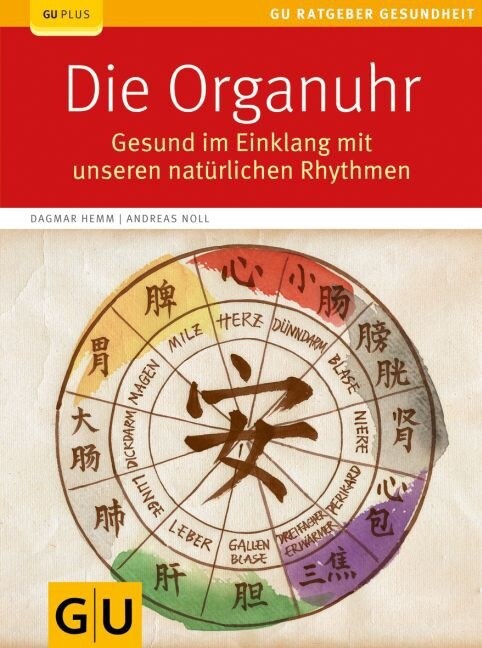 Die Organuhr (Paperback)