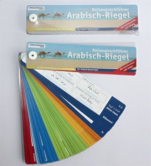 Arabisch-Riegel (Nonbook) (General Merchandise)