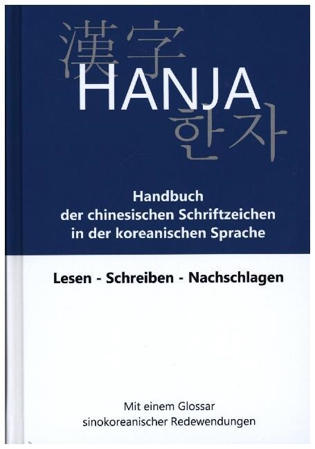Hanja: Handbuch der chinesischen Schriftzeichen in der koreanischen Sprache (Hardcover)
