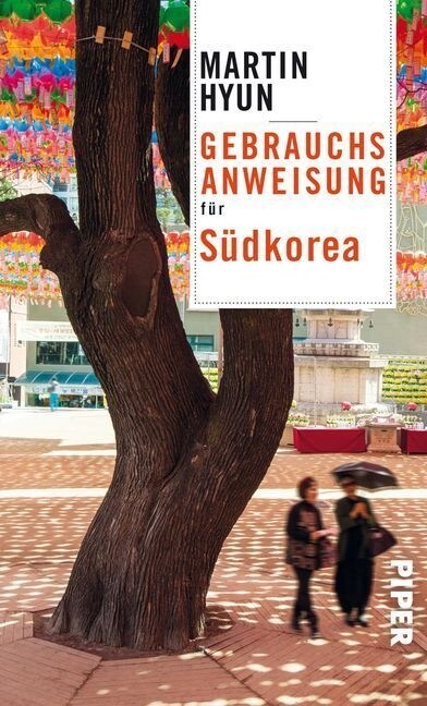 [중고] Gebrauchsanweisung fur Sudkorea (Paperback)