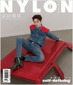 Nylon China (중국어판) : 2019년 03월 : 라이관린 커버 (포스터 2종 포함)