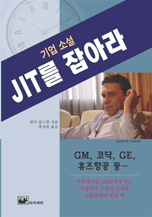 JIT를 잡아라