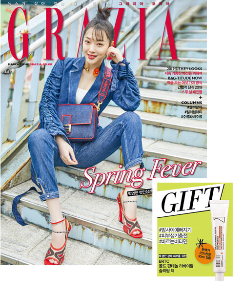 그라치아 GRAZIA Korea 2019.3 (설리 표지 2종 중 랜덤 발송)