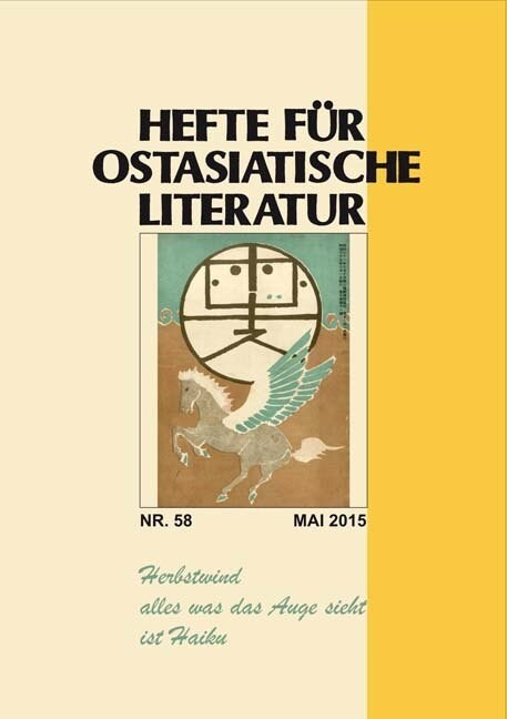 Hefte fur ostasiatische Literatur. Nr.58/2015 (Paperback)