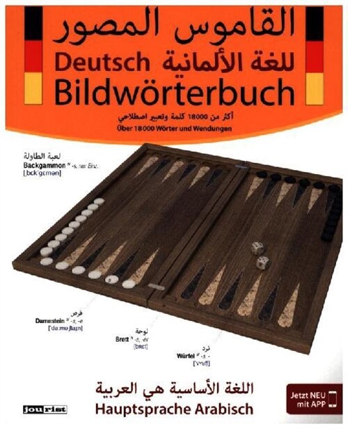 Bildworterbuch Deutsch. Hauptsprache Arabisch (Paperback)
