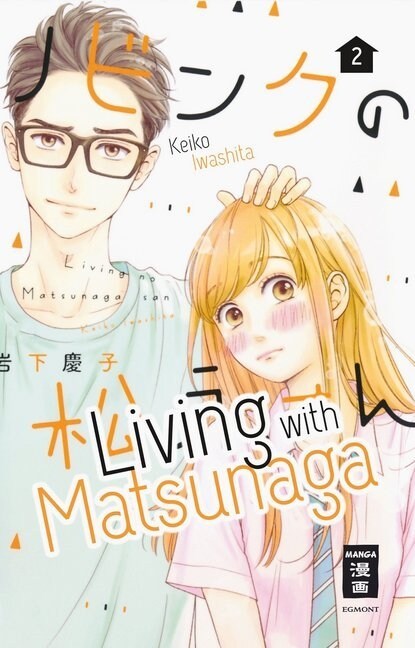 Living with Matsunaga. Bd.2 (Paperback)