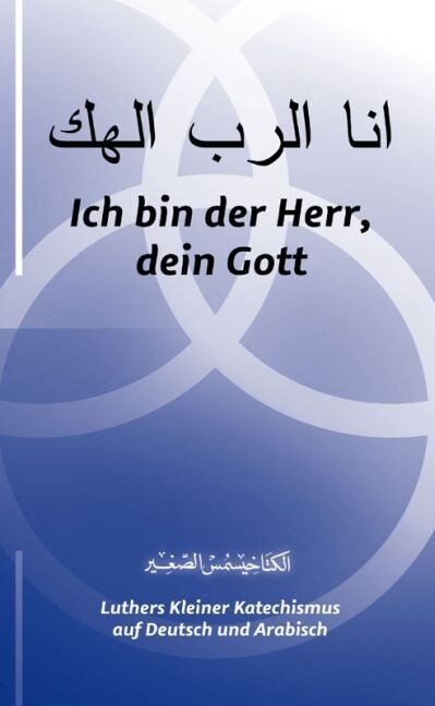 Ich bin der Herr, dein Gott (Pamphlet)