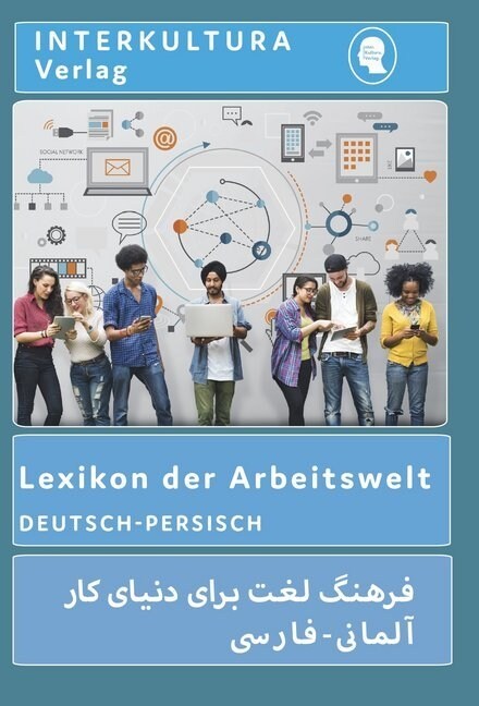 Lexikon der Arbeitwelt Deutsch-Persisch / Dari (Paperback)