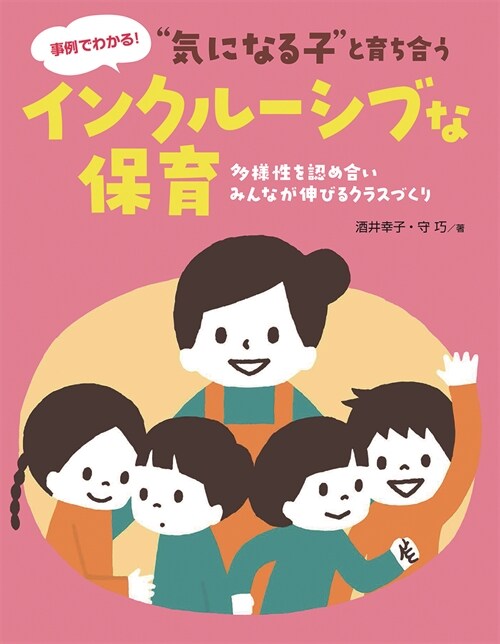 “氣になる子”と育ち合うインク