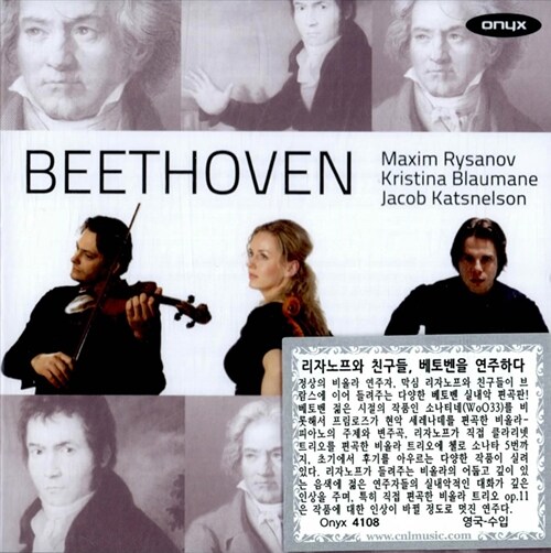 [수입] 베토벤: 비올라와 첼로를 위한 소나티나, 비올라와 첼로를 위한 듀오, 주제와 변주곡 op.42, 첼로 소나타 5번 외