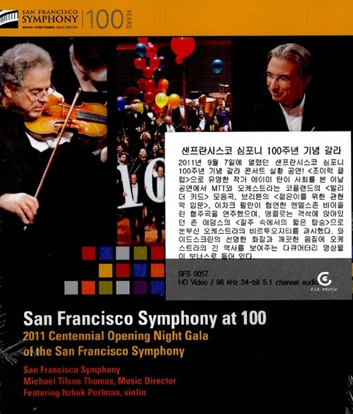 [중고] [블루레이] 샌프란시스코 심포니 100주년 기념 갈라 공연