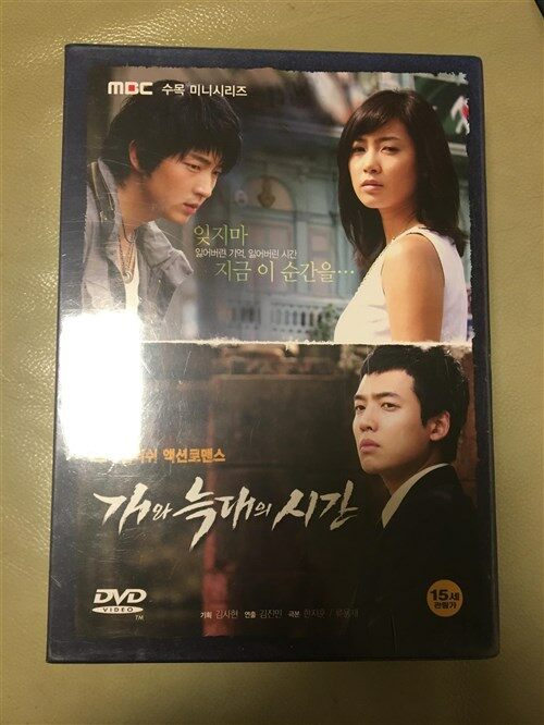 [중고] 개와 늑대의 시간 박스세트 재출시 (6disc)