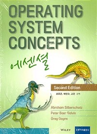 Operating system concepts 에센셜 