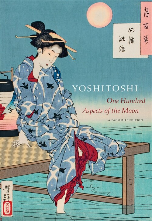 Yoshitoshi: One Hundred Aspects of the Moon (Hardcover)