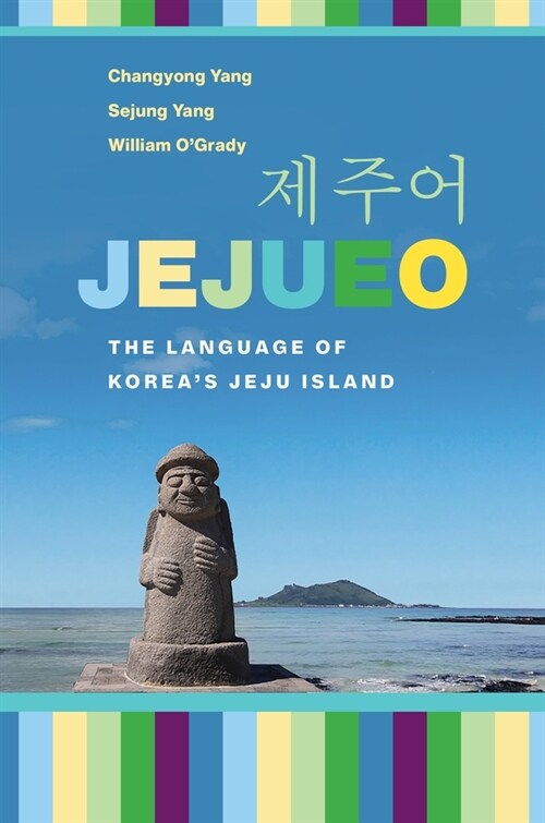 Jejueo: The Language of Koreas Jeju Island (Hardcover)