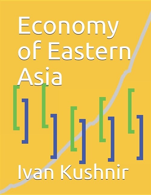 Economy of Eastern Asia (Paperback)