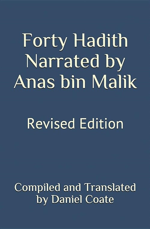 Forty Hadith Narrated by Anas Bin Malik: Revised Edition (Paperback)