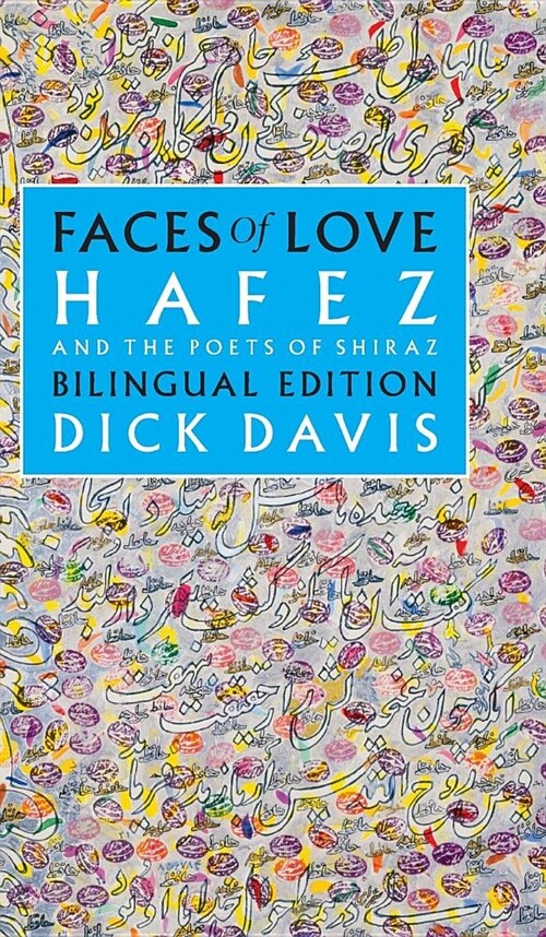 Faces of Love: Hafez and the Poets of Shiraz: Bilingual Edition (Hardcover)