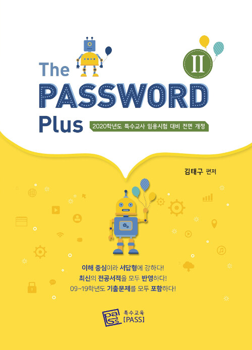 The PASSWORD Plus 2