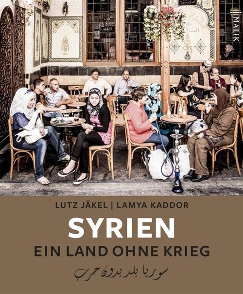 Syrien. Ein Land ohne Krieg (Hardcover)