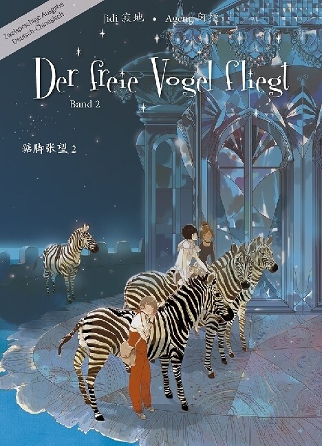 Der freie Vogel fliegt. Bd.2 (Paperback)