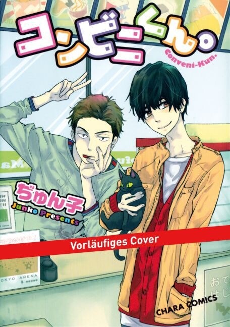 Konbini-kun (Paperback)