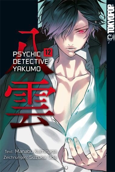 Psychic Detective Yakumo. Bd.12 (Paperback)