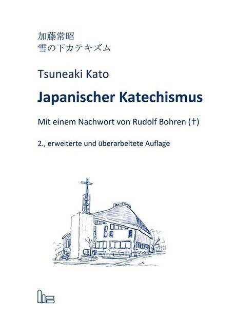 Japanischer Katechismus (Paperback)