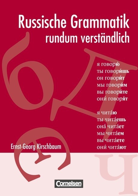 Russische Grammatik rundum verstandlich (Paperback)