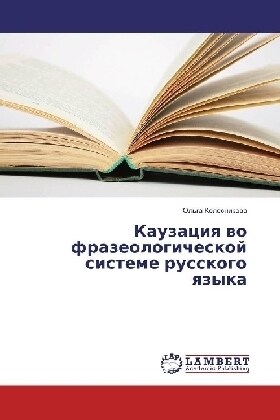 Kauzaciya vo frazeologicheskoj sisteme russkogo yazyka (Paperback)