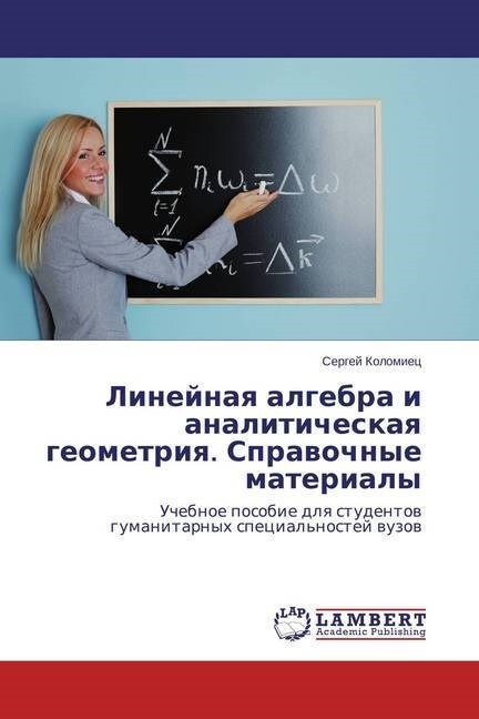 Lineynaya Algebra I Analiticheskaya Geometriya. Spravochnye Materialy (Paperback)