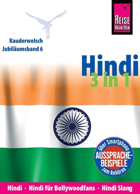 Reise Know-How Sprachfuhrer Hindi 3 in 1 (Paperback)