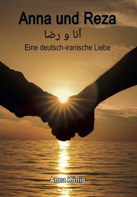 Anna und Reza (Paperback)