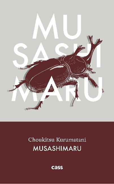 Musashimaru (Hardcover)