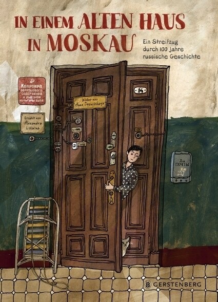 In einem alten Haus in Moskau (Hardcover)