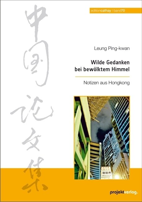 Wilde Gedanken bei bewolktem Himmel (Paperback)