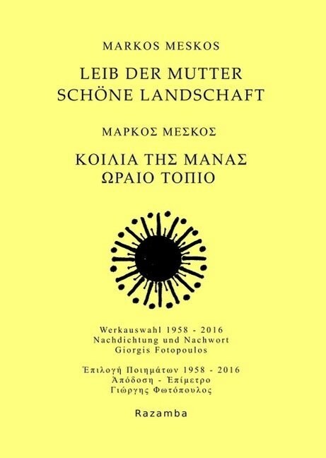 Leib der Mutter Schone Landschaft / Koilio tis Manas oraio topio (Paperback)