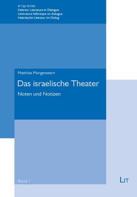 Das israelische Theater (Paperback)