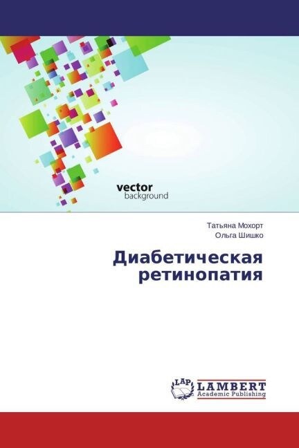 Diabeticheskaya retinopatiya (Paperback)