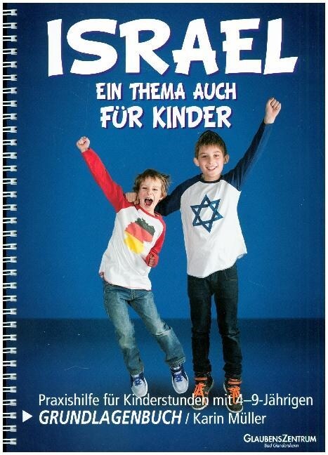 Israel - Ein Thema auch fur Kinder (Paperback)