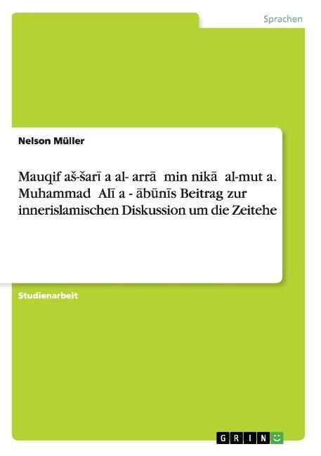 Mauqif as-sarīʿa al-ġarrāʾ min nikāḥ al-mutʿa. Muhammad ʿAlī aṣ-Ṣābūnīs (Paperback)