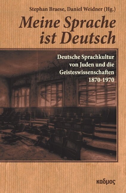 Meine Sprache ist Deutsch (Paperback)